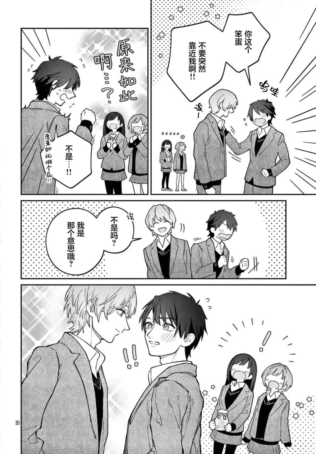短篇29