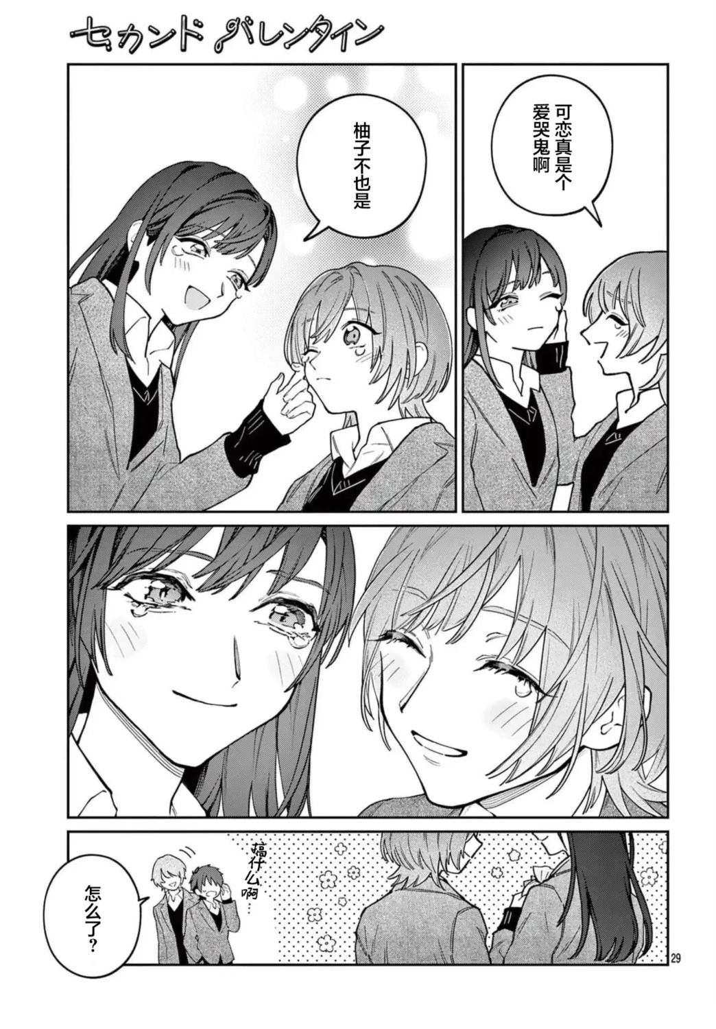短篇28