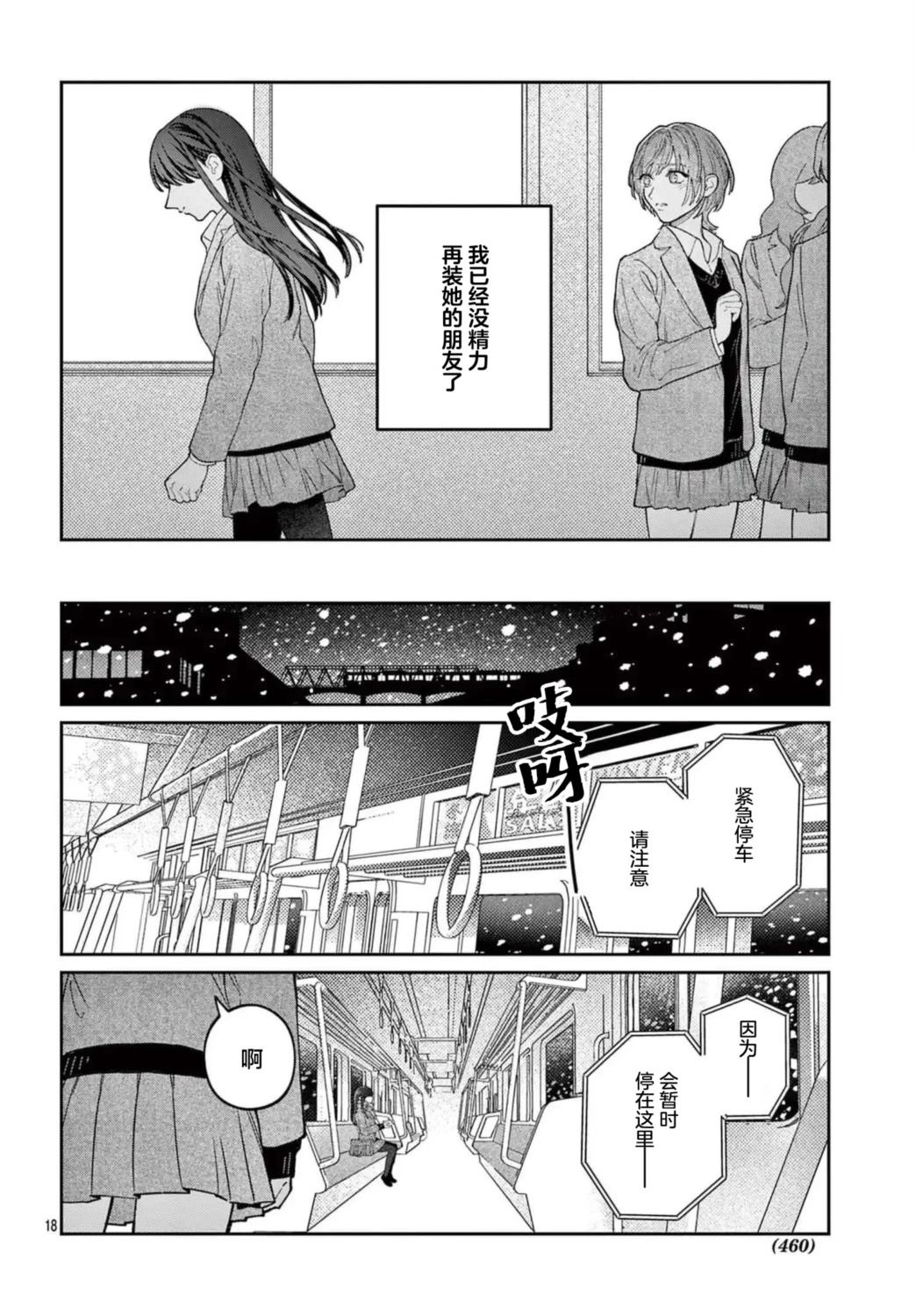 短篇17
