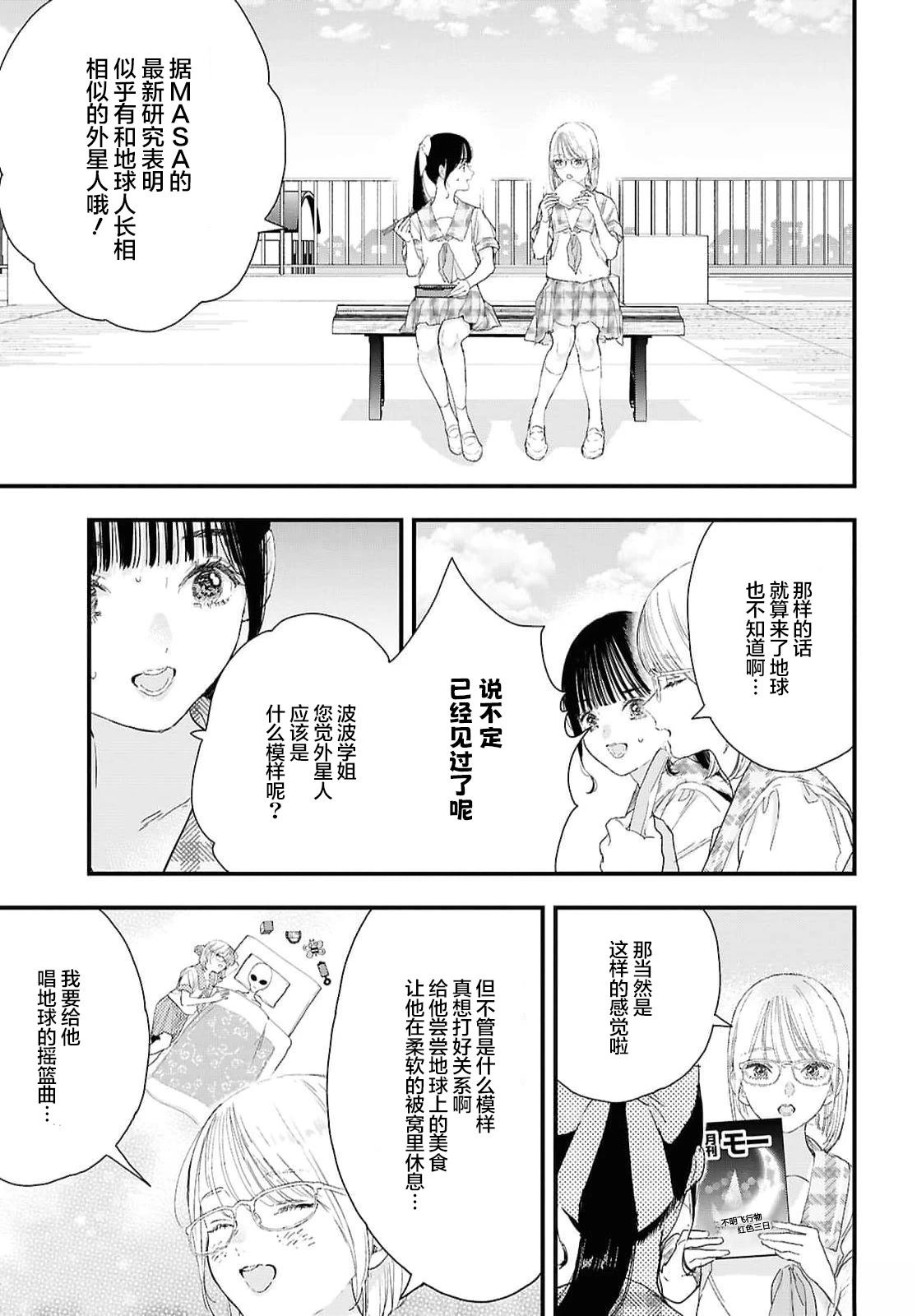 短篇7