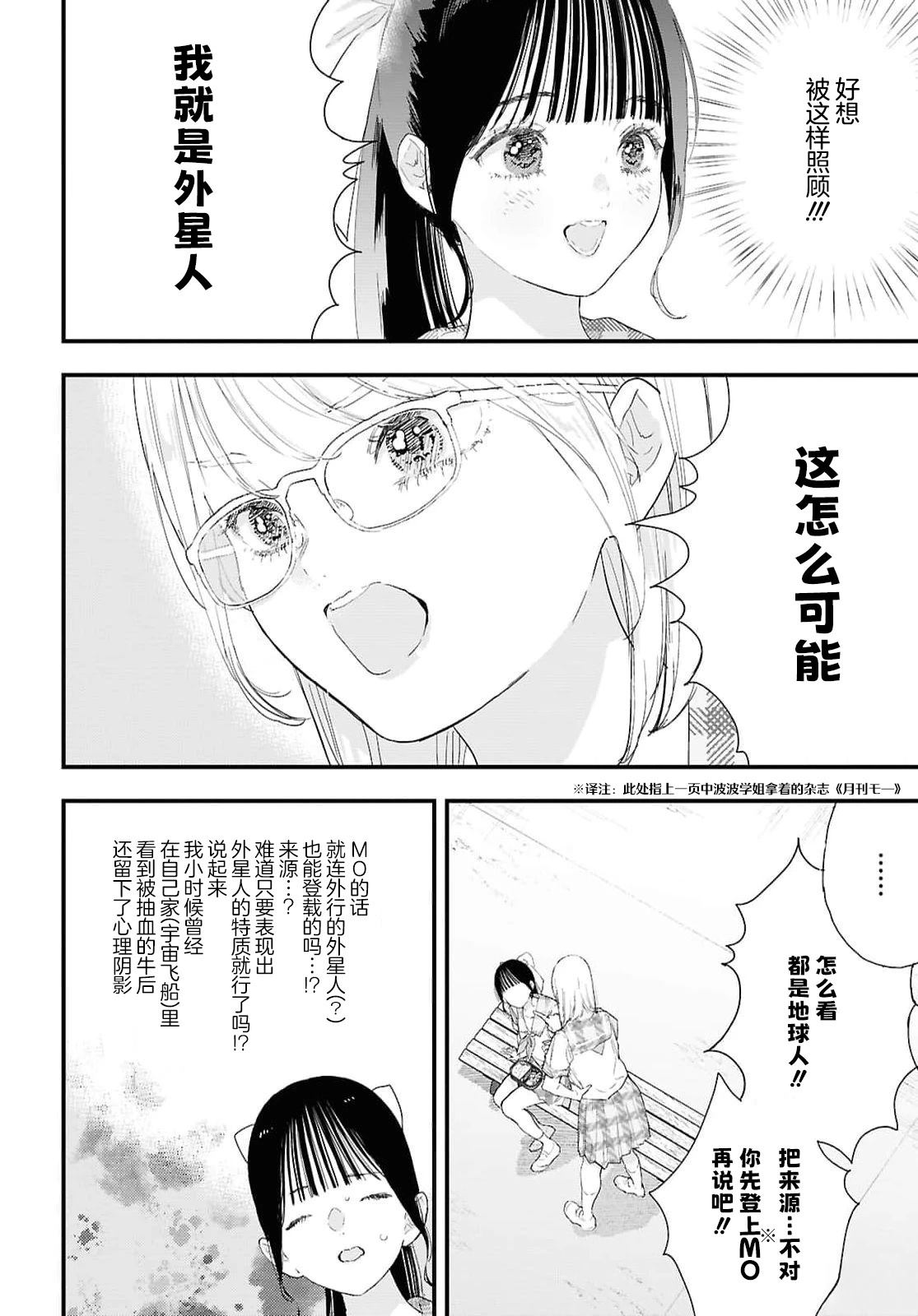 短篇8