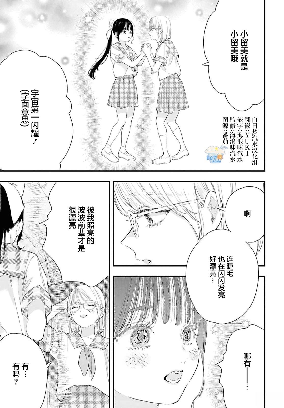短篇19