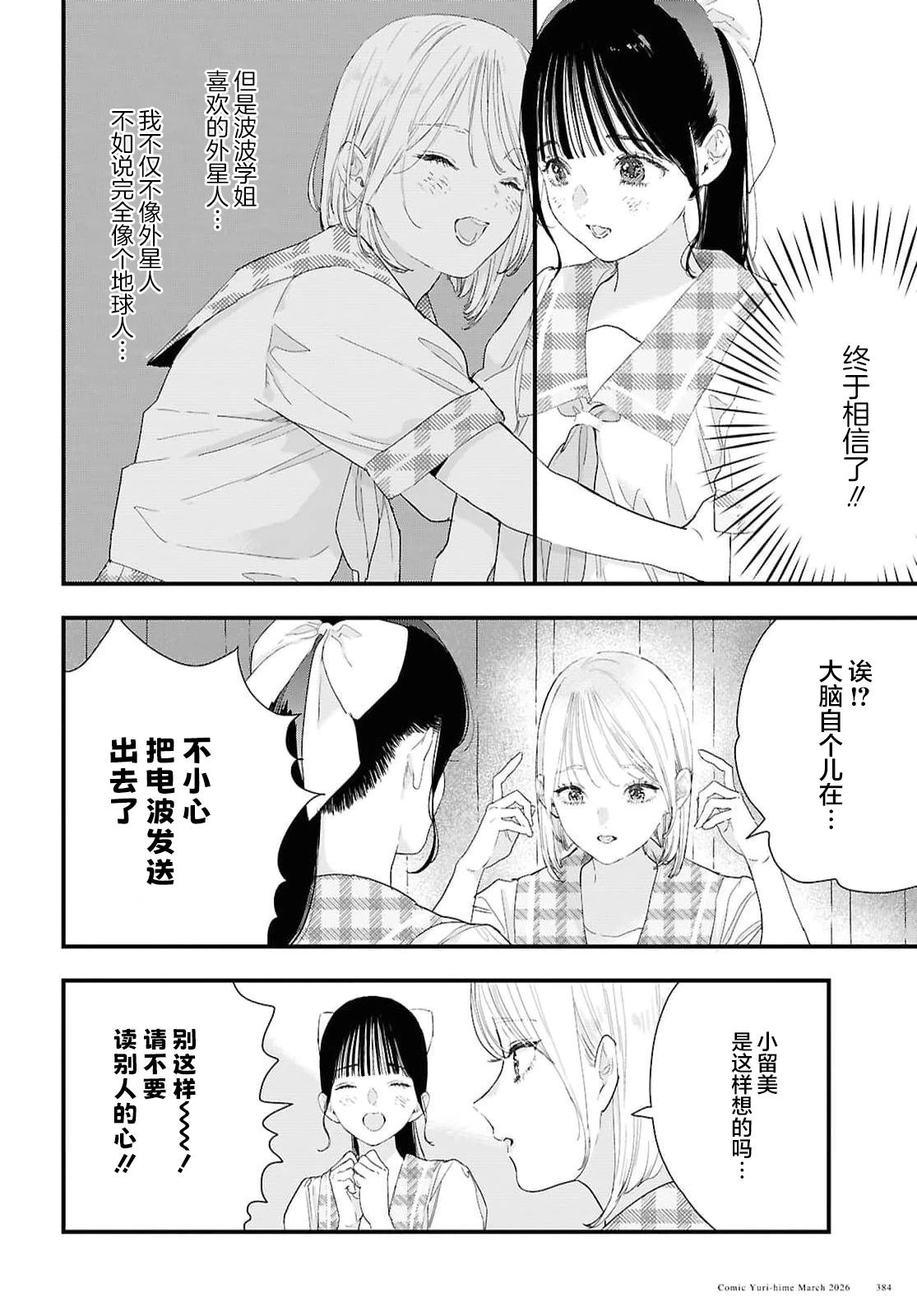 短篇14