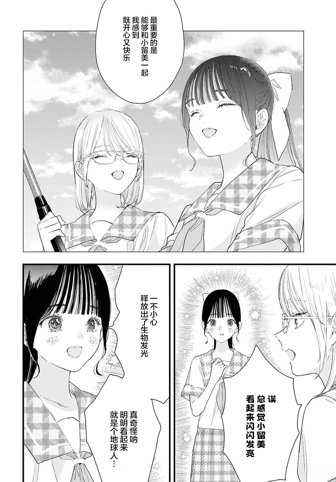 短篇18