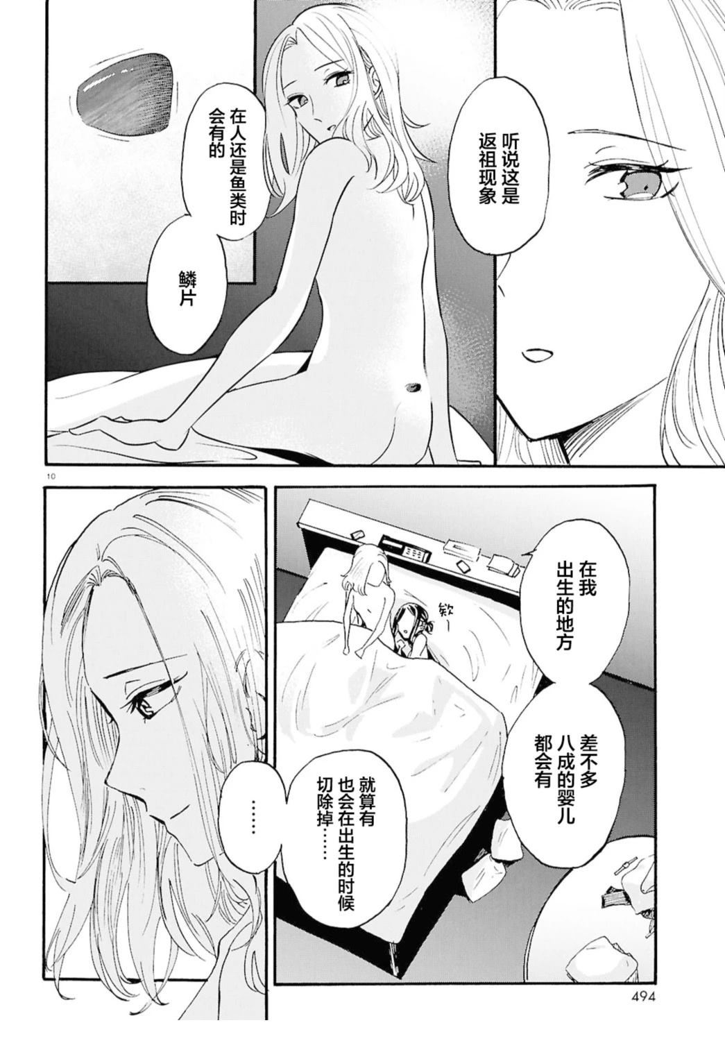 短篇11