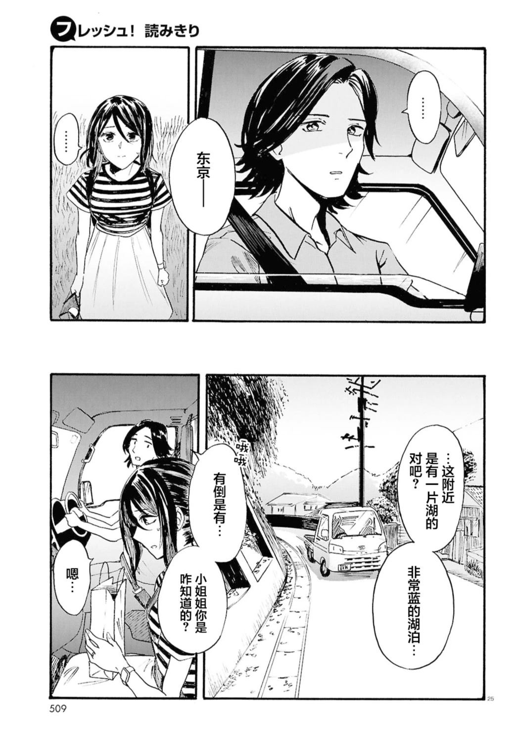 短篇26