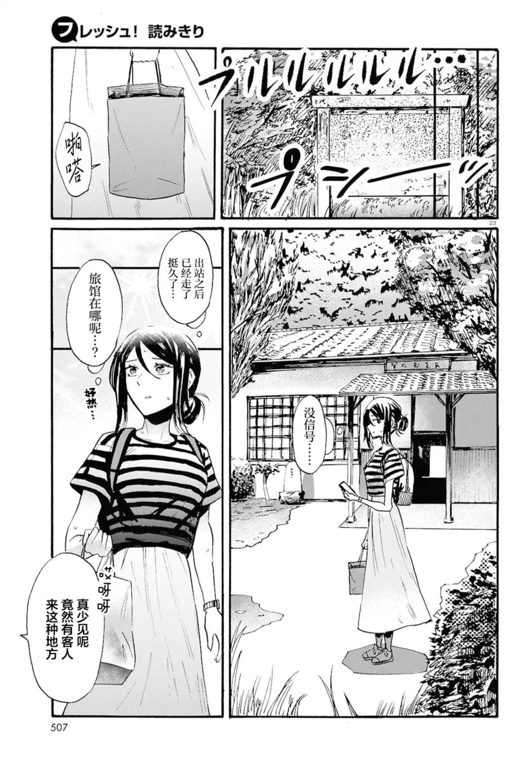 短篇24