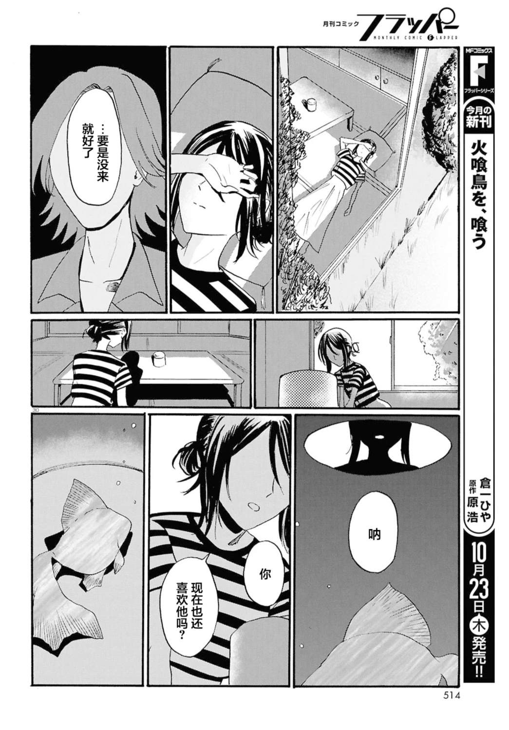 短篇31