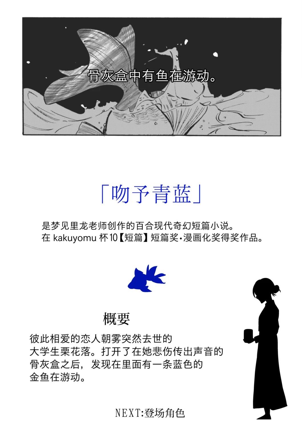 短篇0