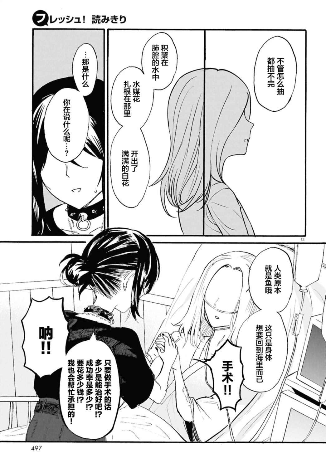 短篇14