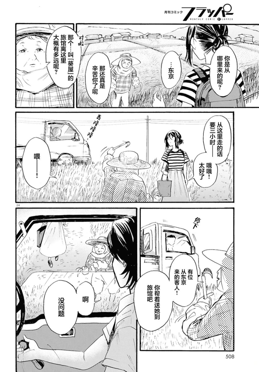 短篇25