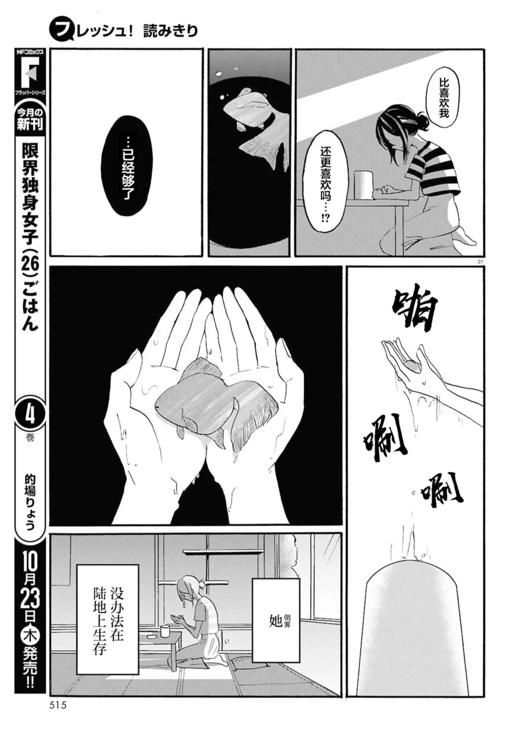 短篇32