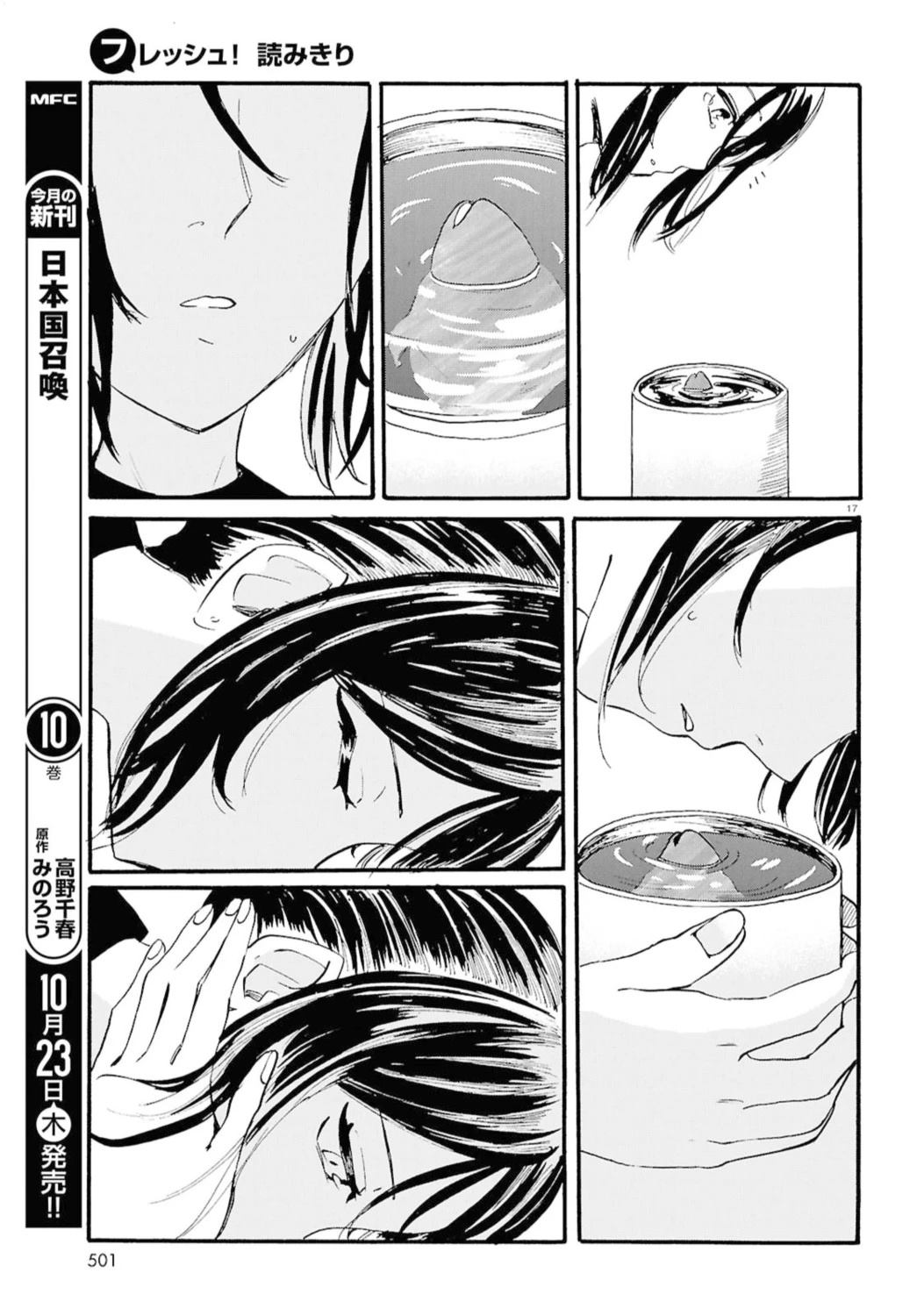 短篇18