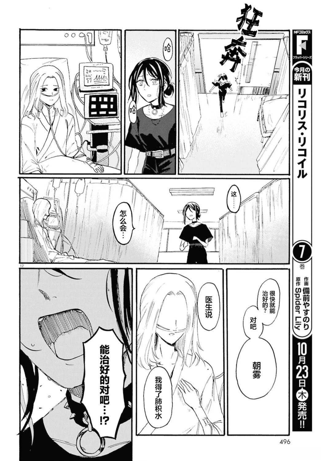 短篇13