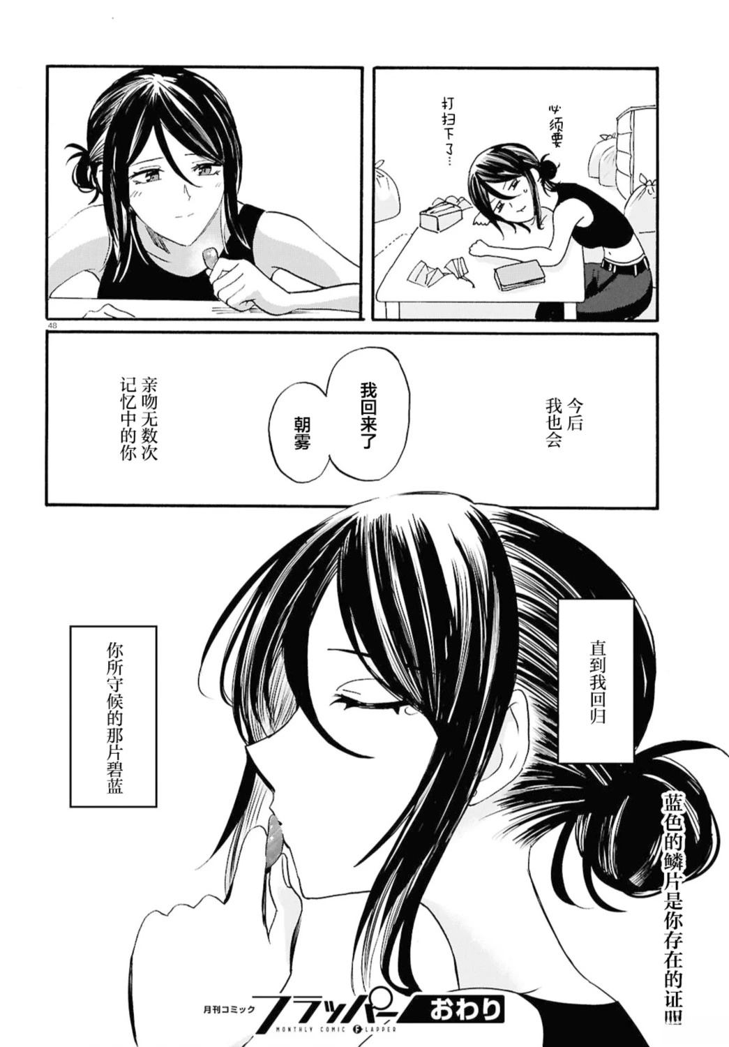 短篇49