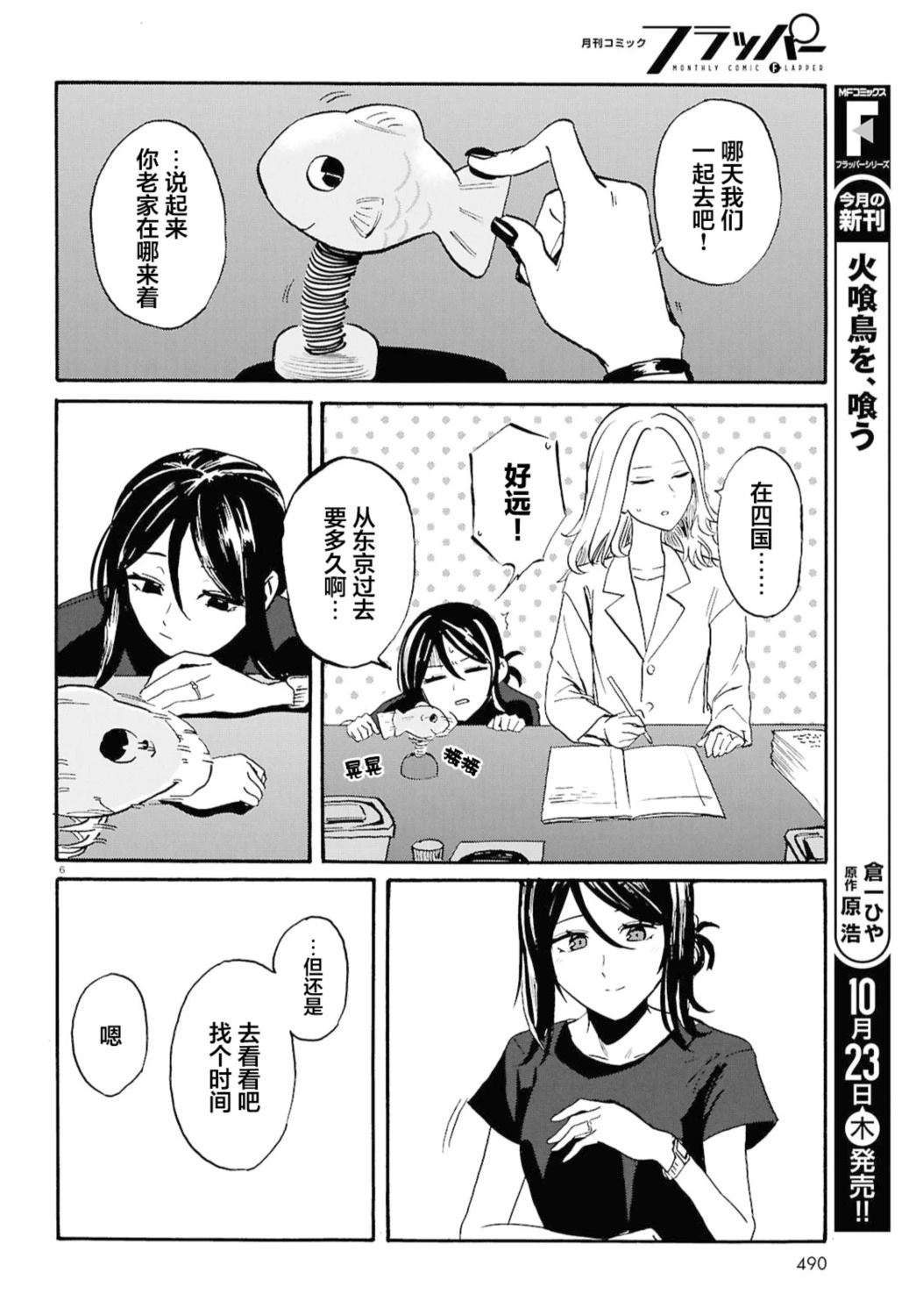 短篇7