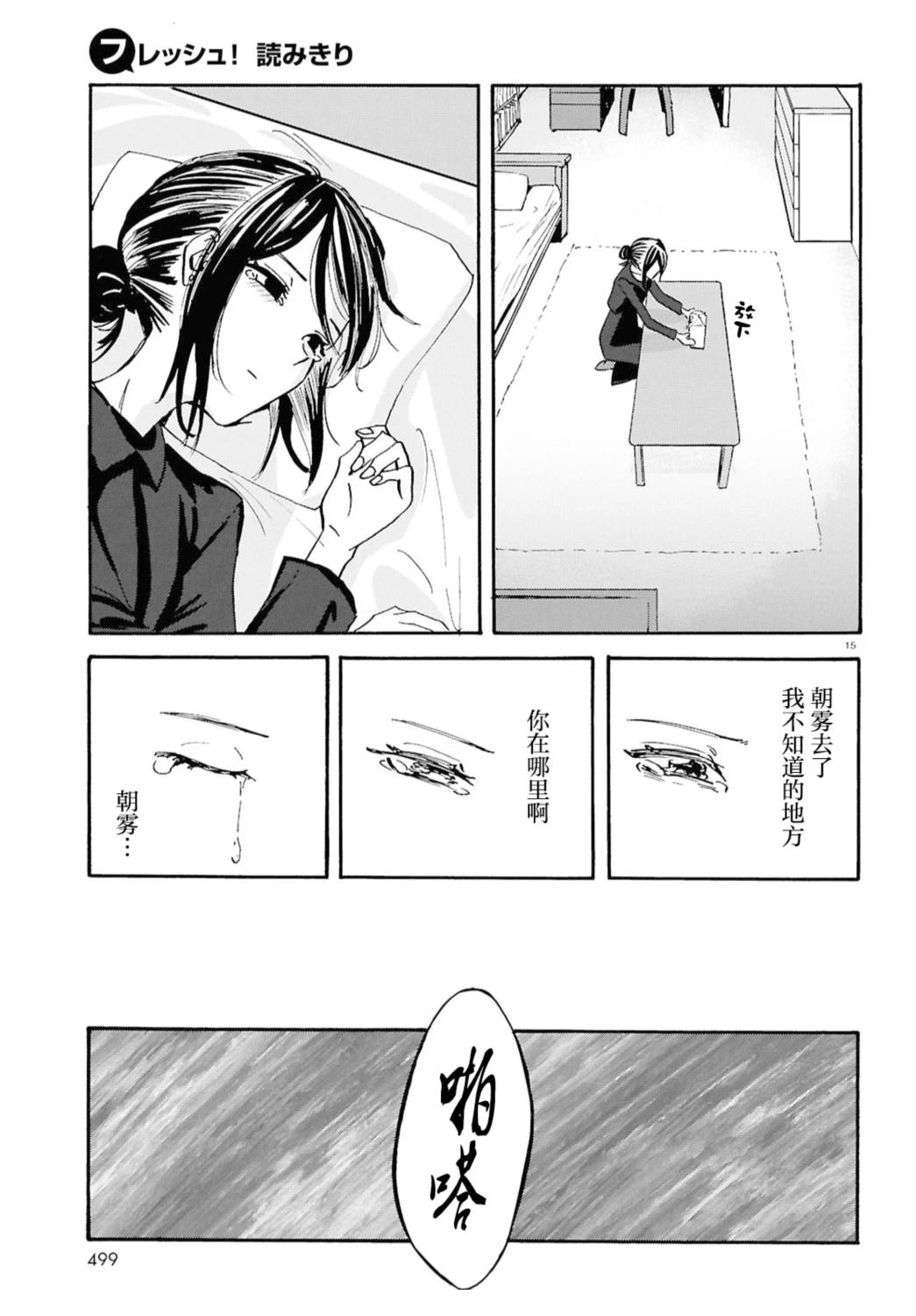 短篇16