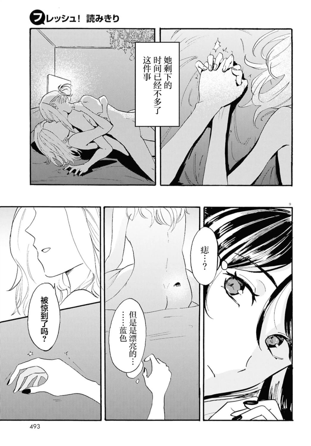 短篇10