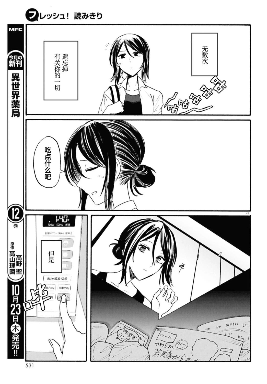 短篇48