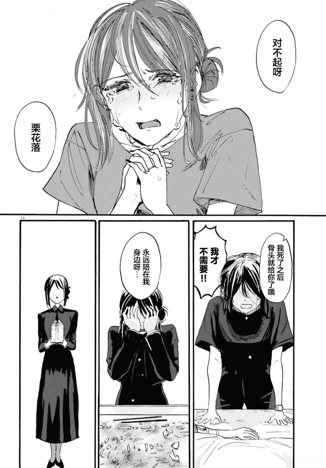 短篇15
