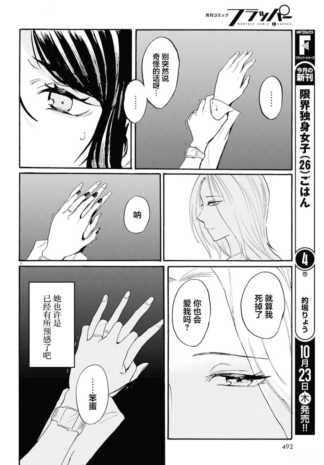短篇9