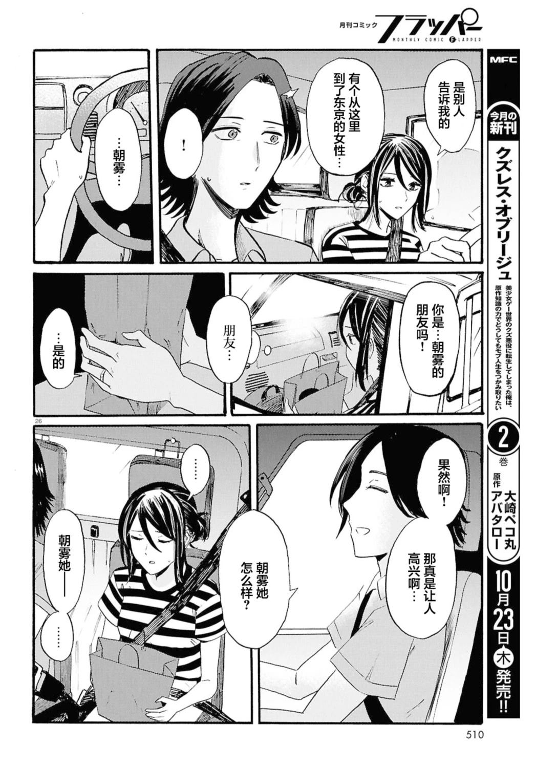 短篇27