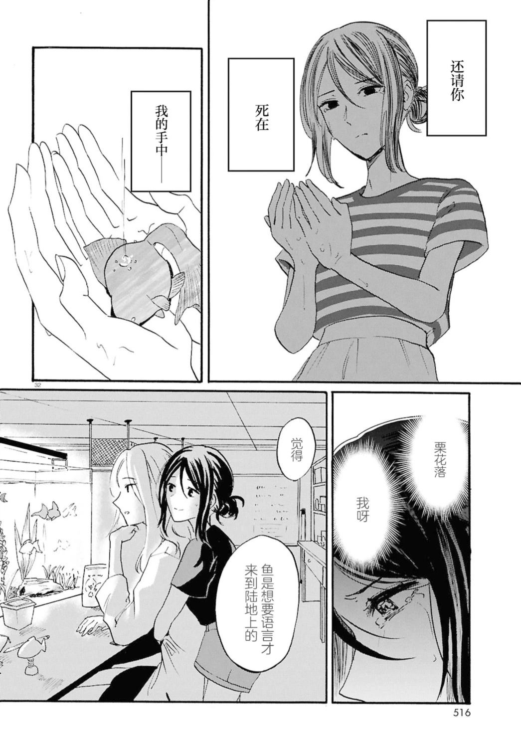 短篇33