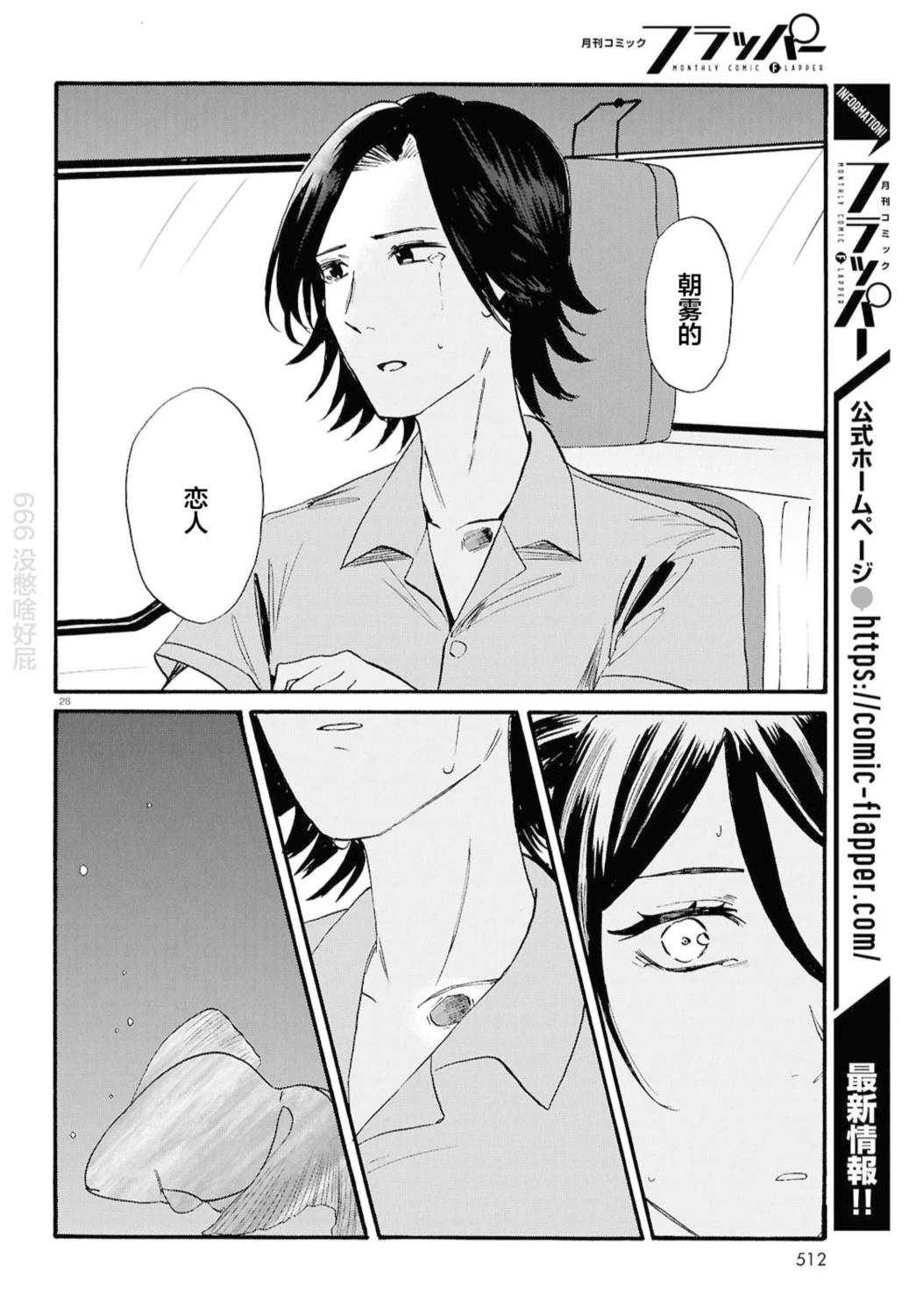 短篇29