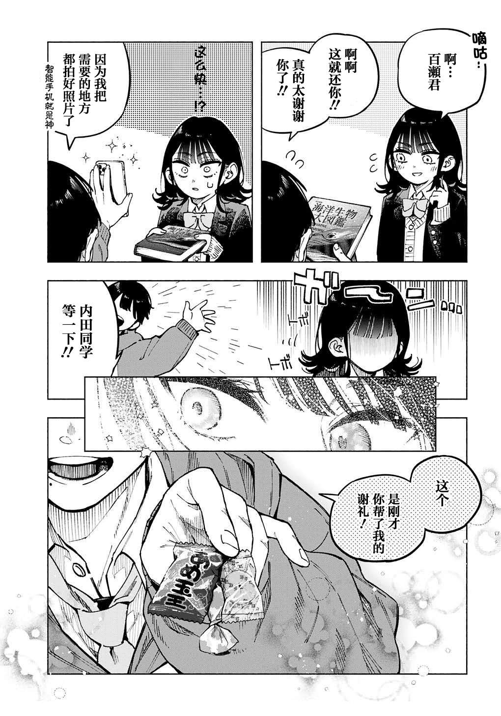 短篇2
