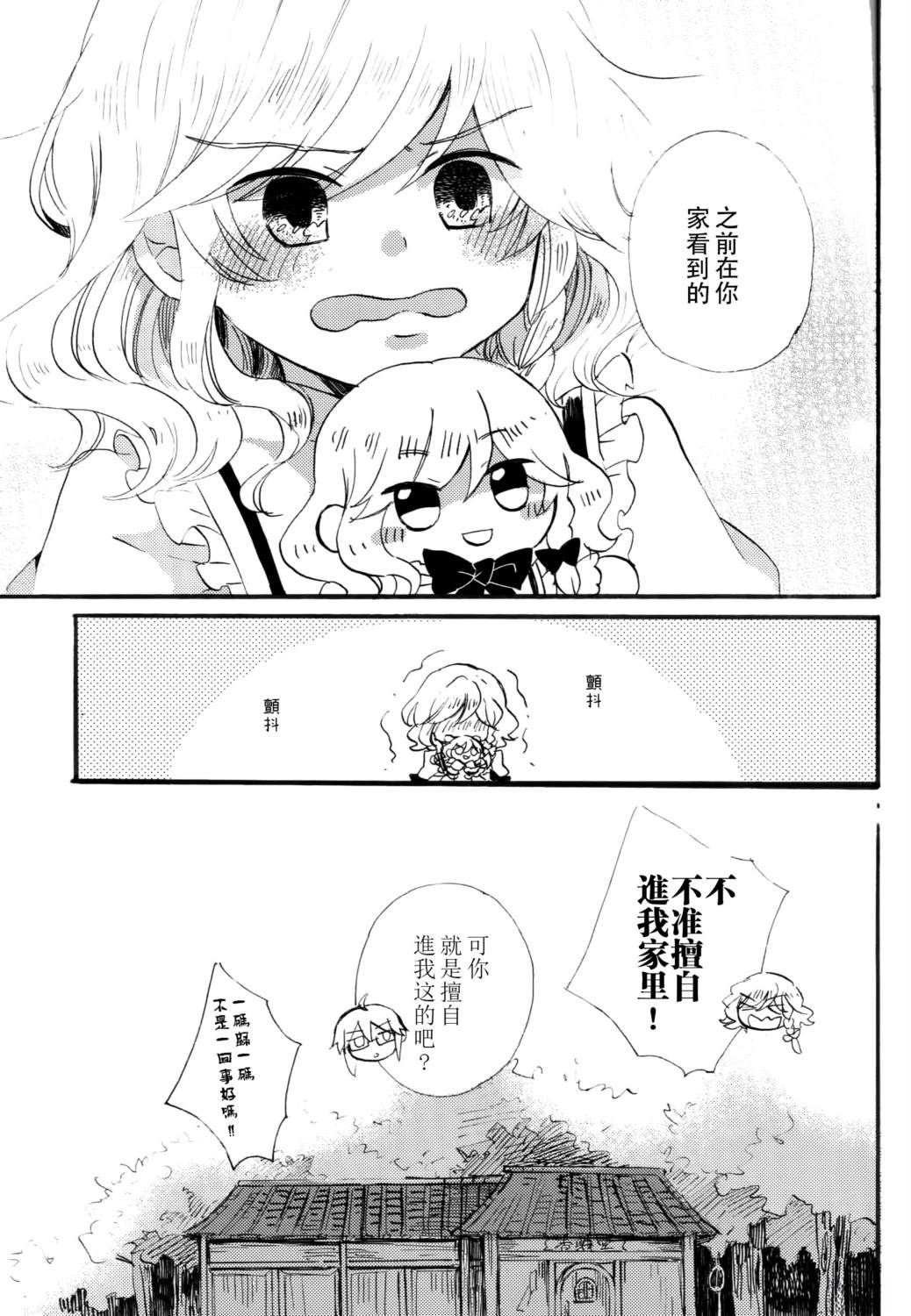 短篇9