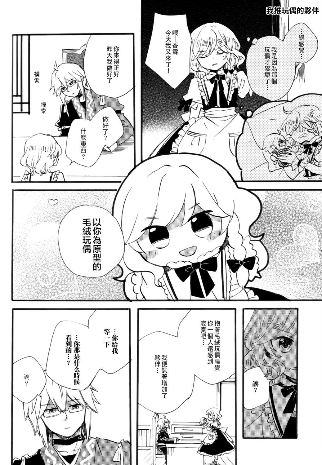 短篇8