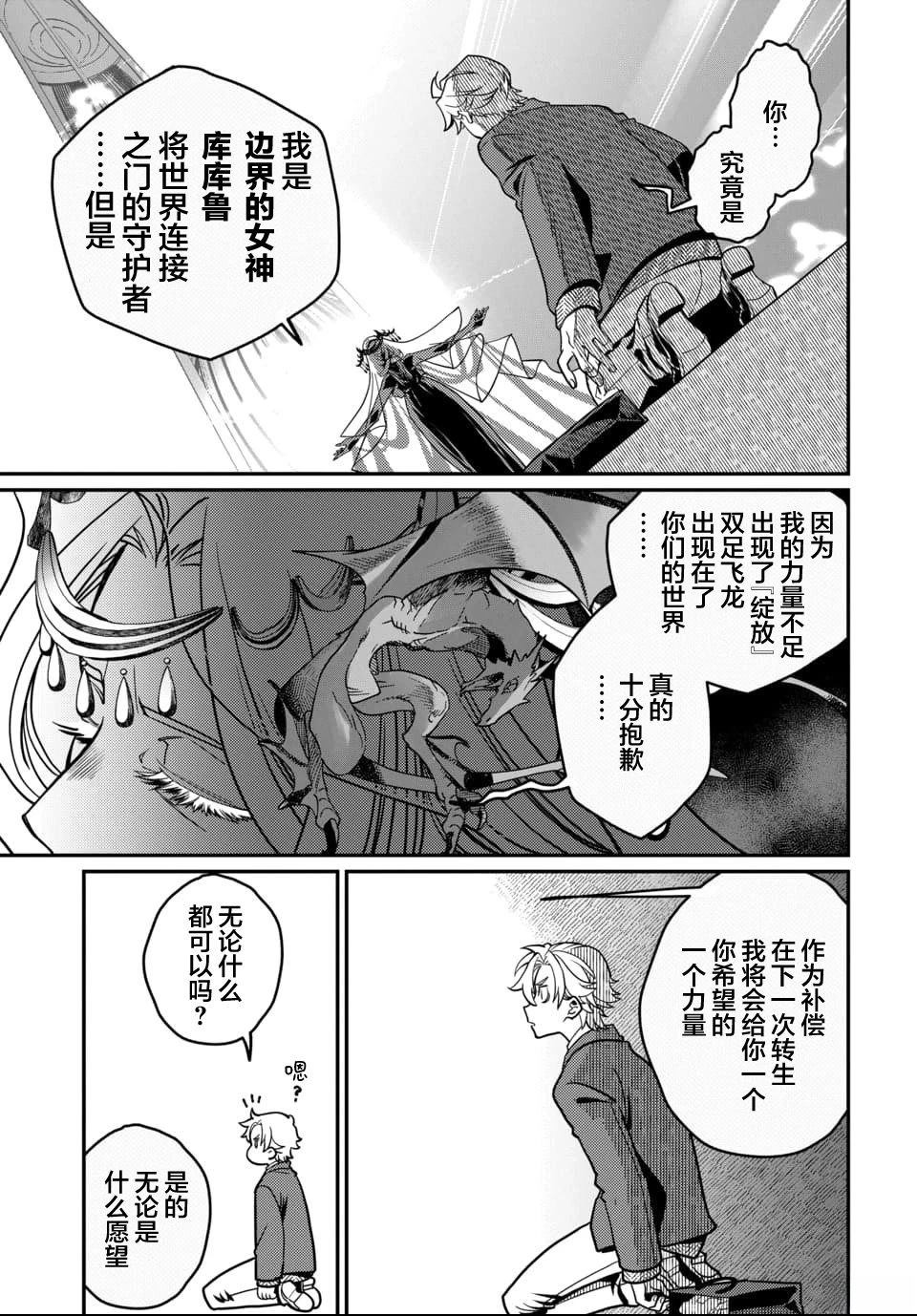 第1话9