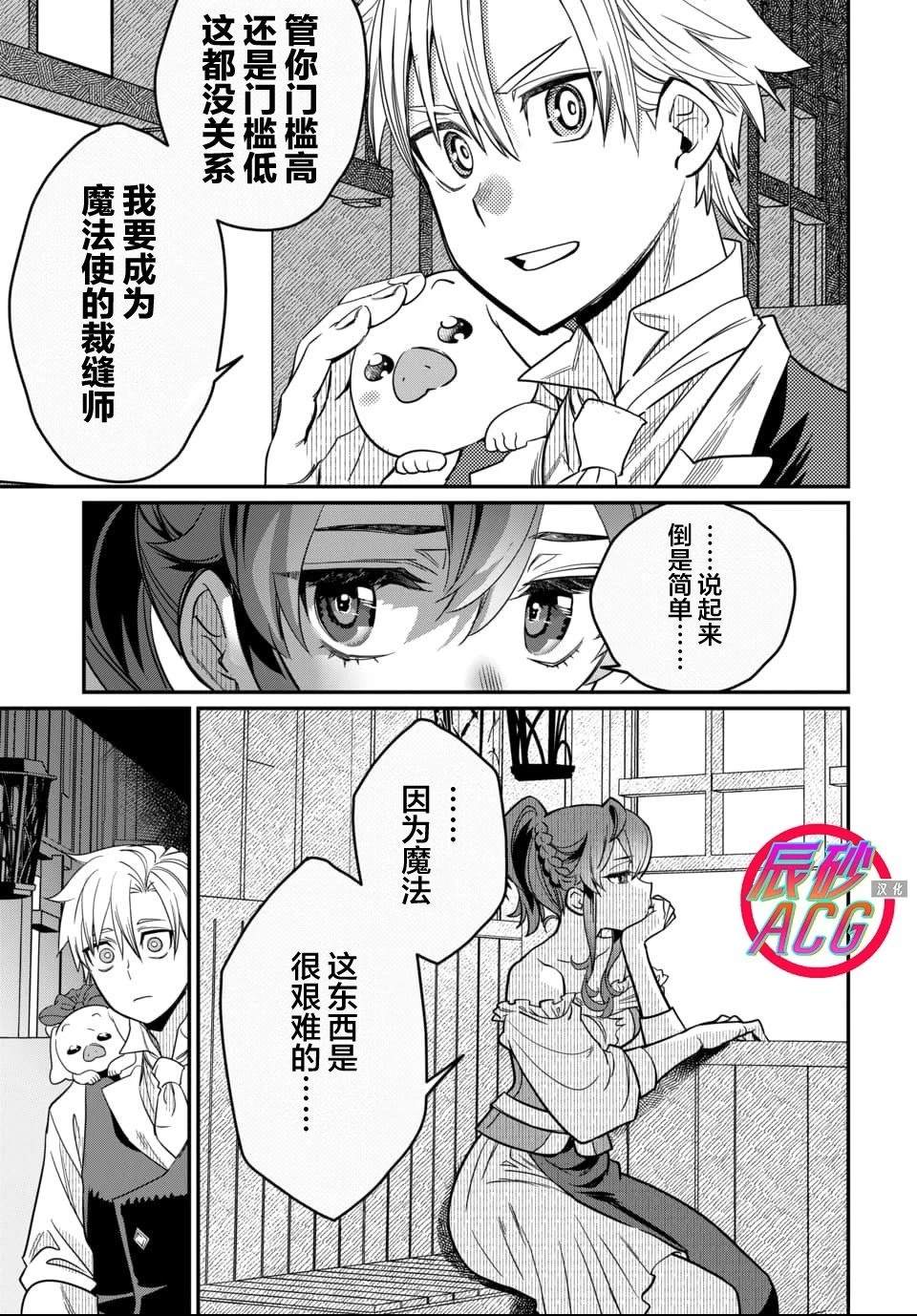 第1话37