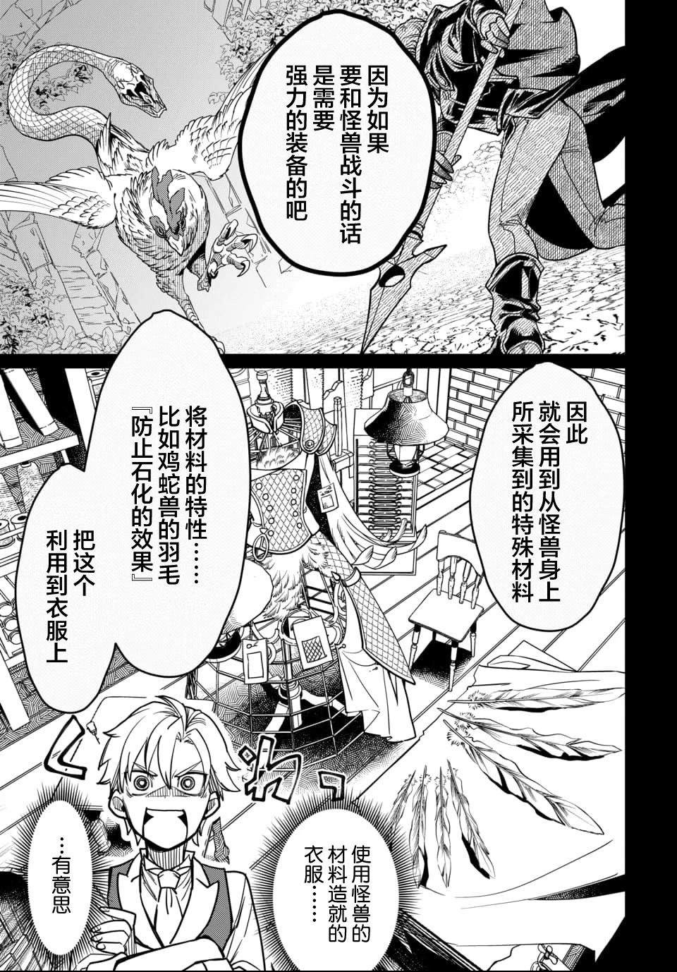 第1话35