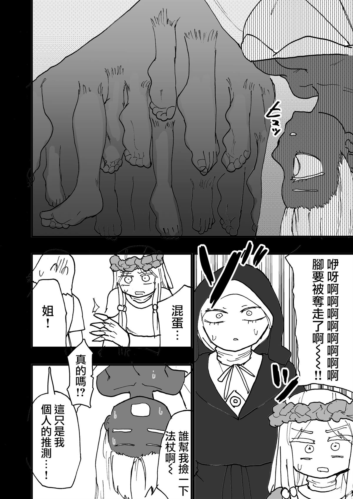 第1话7