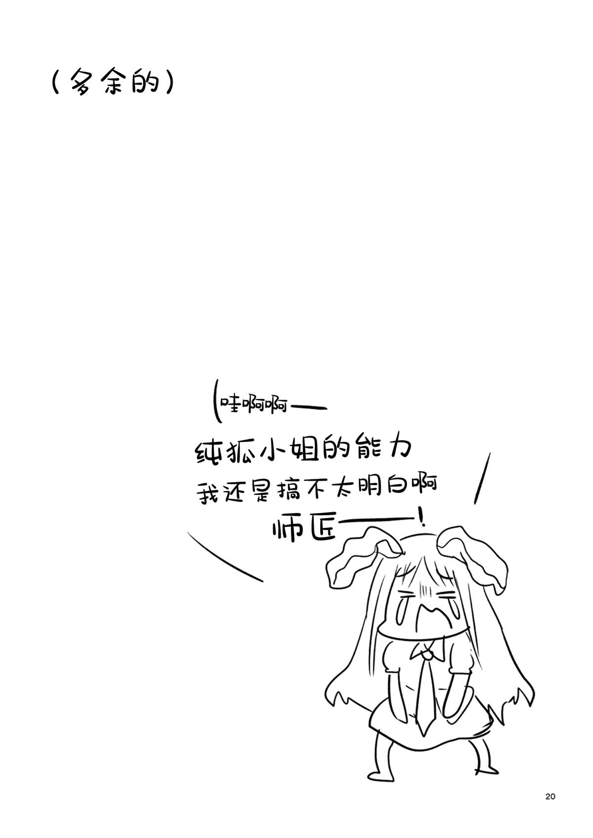 第1话19