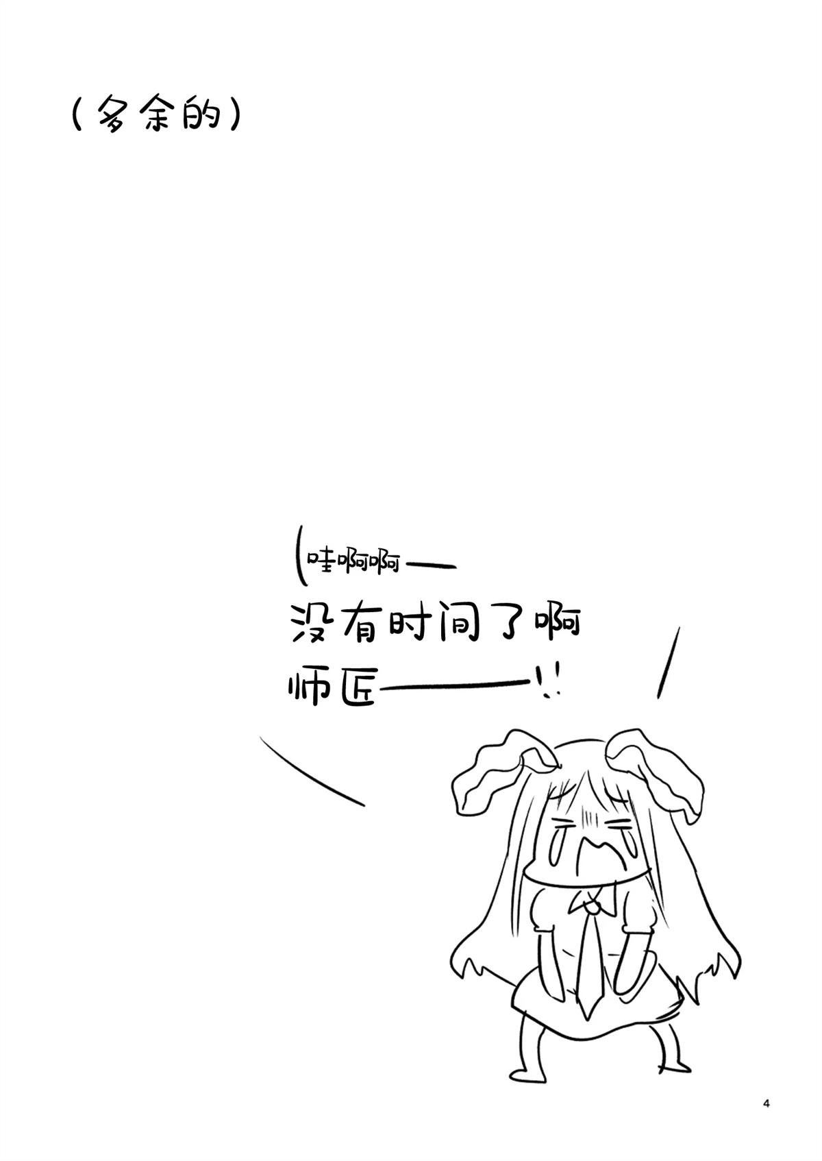 第1话3