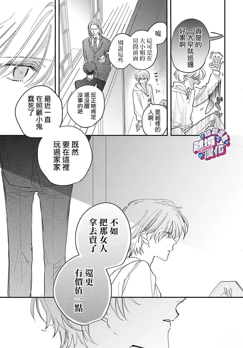 第1话20