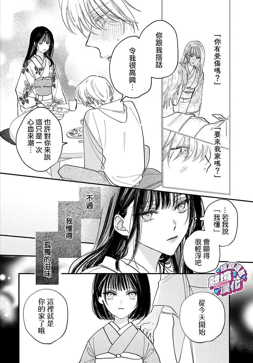 第1话9