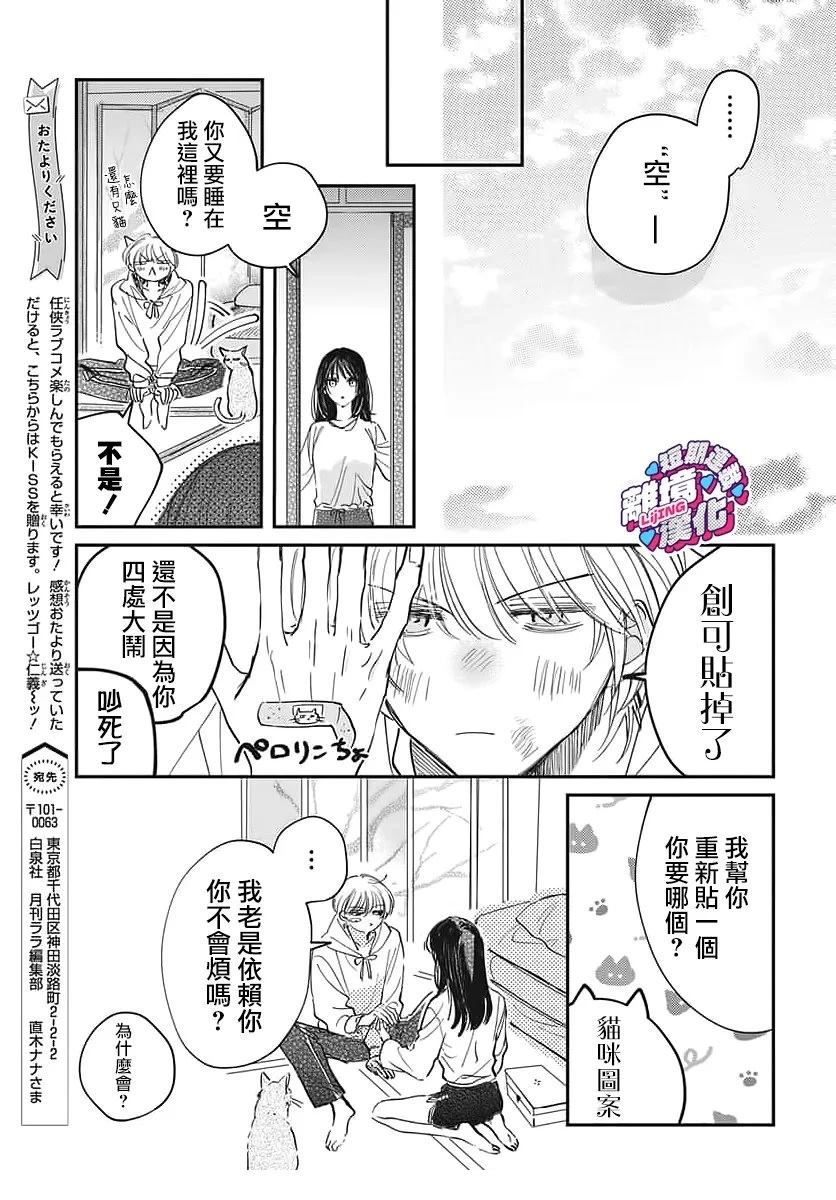 第1话40