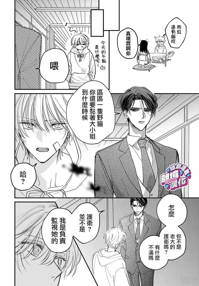 第1话11