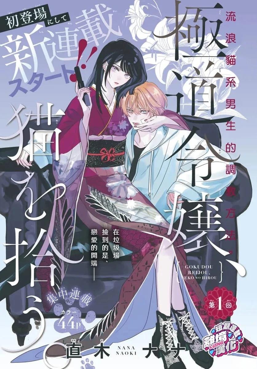 第1话0