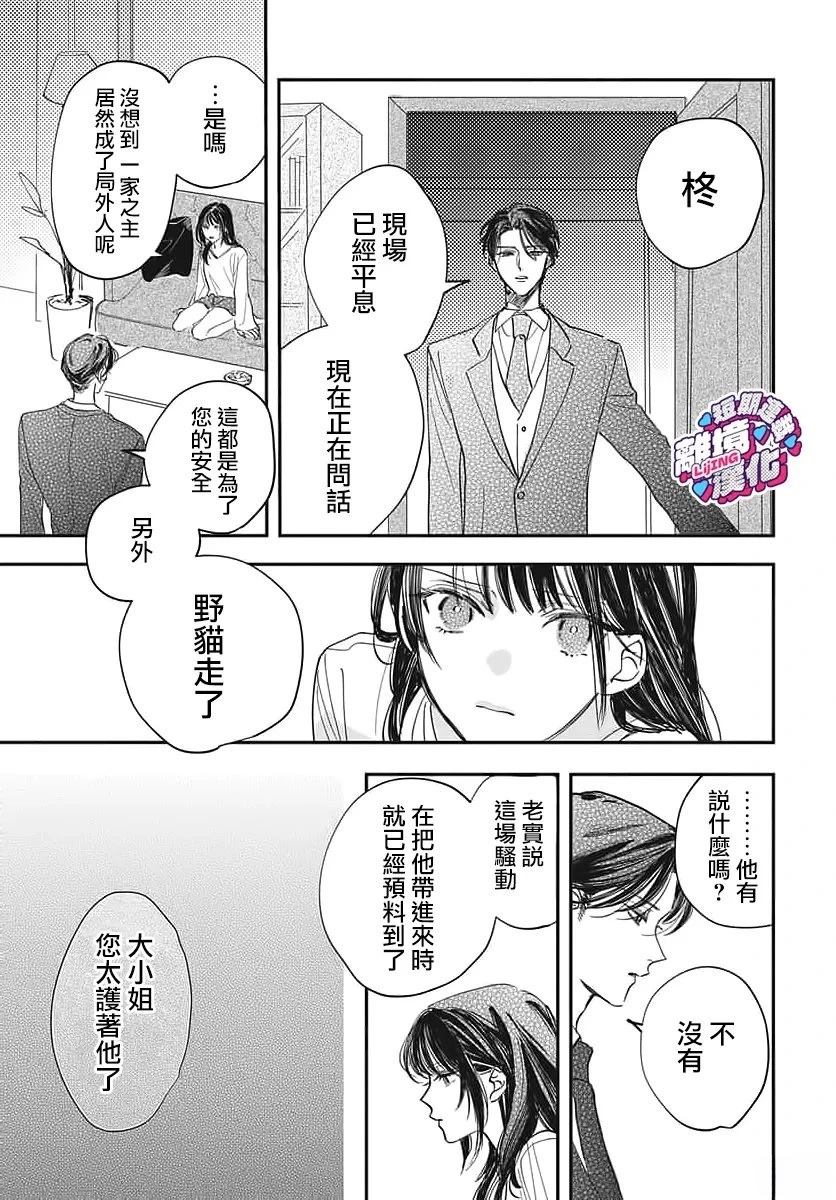 第1话26