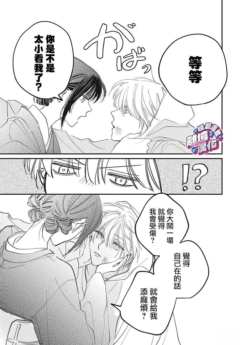 第1话36