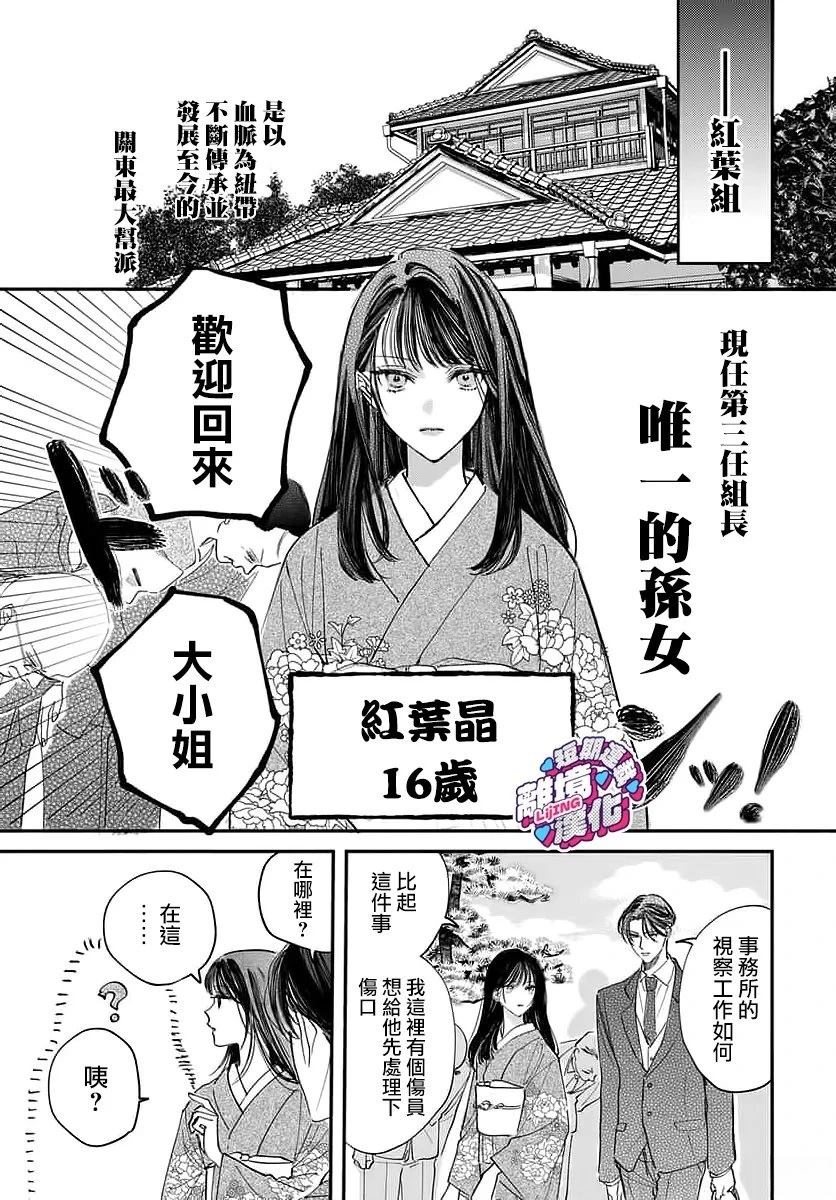 第1话2