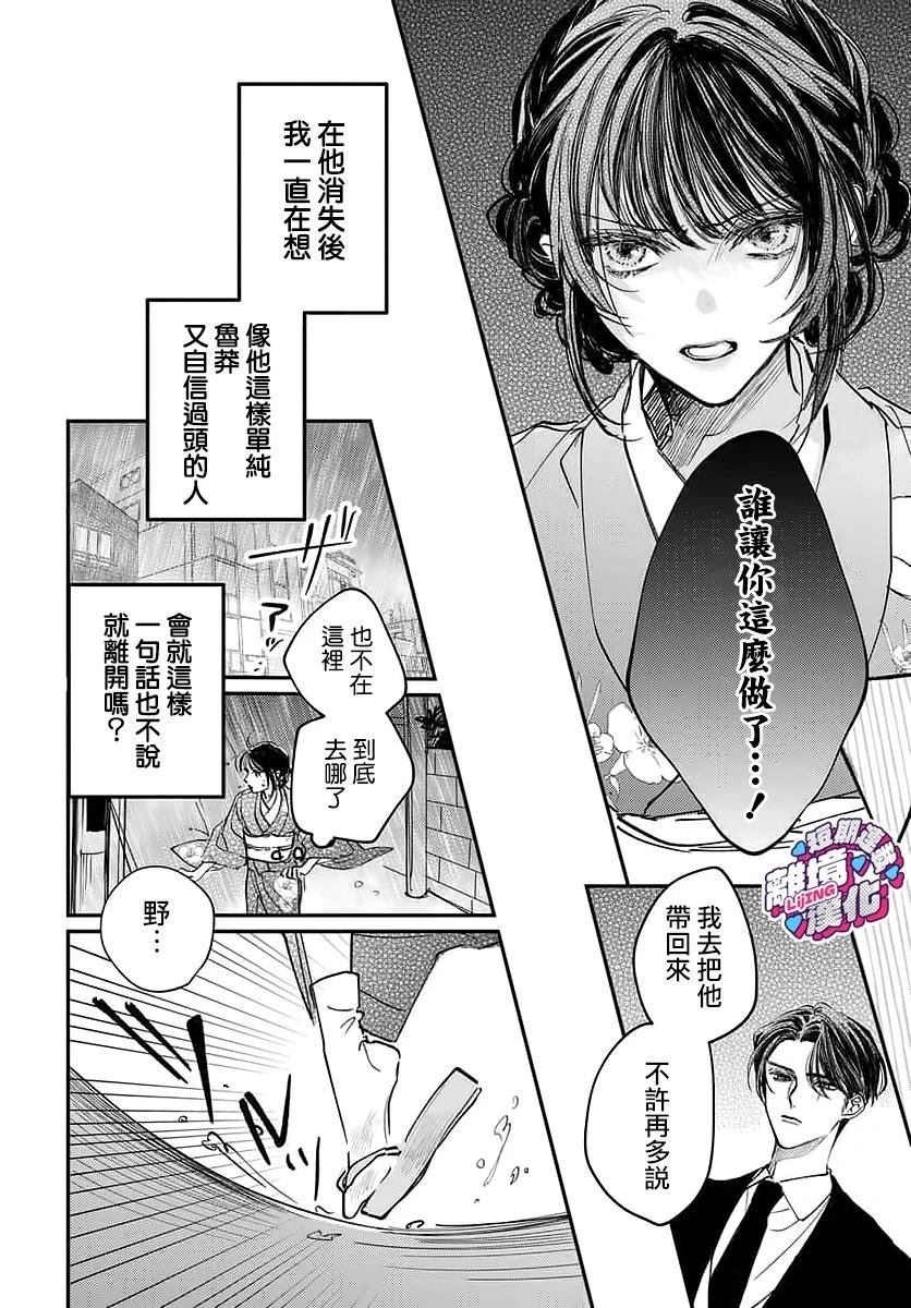 第1话29