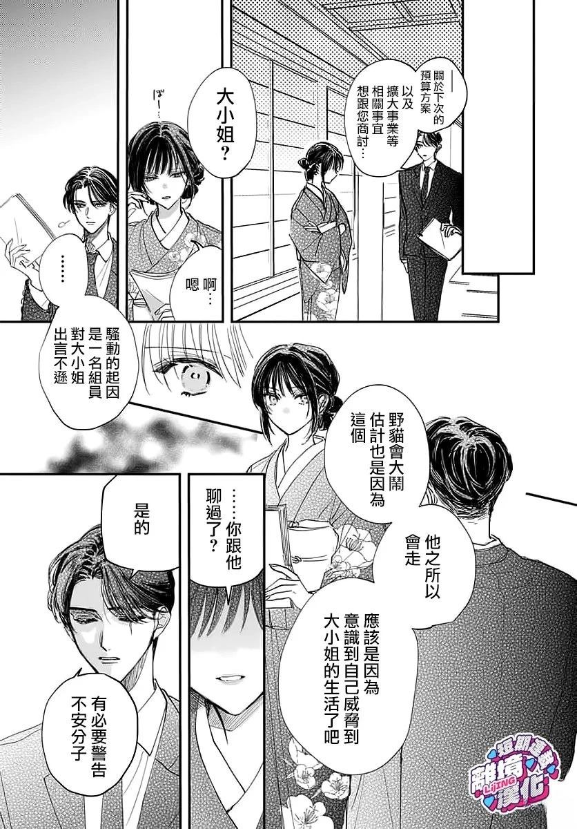 第1话28