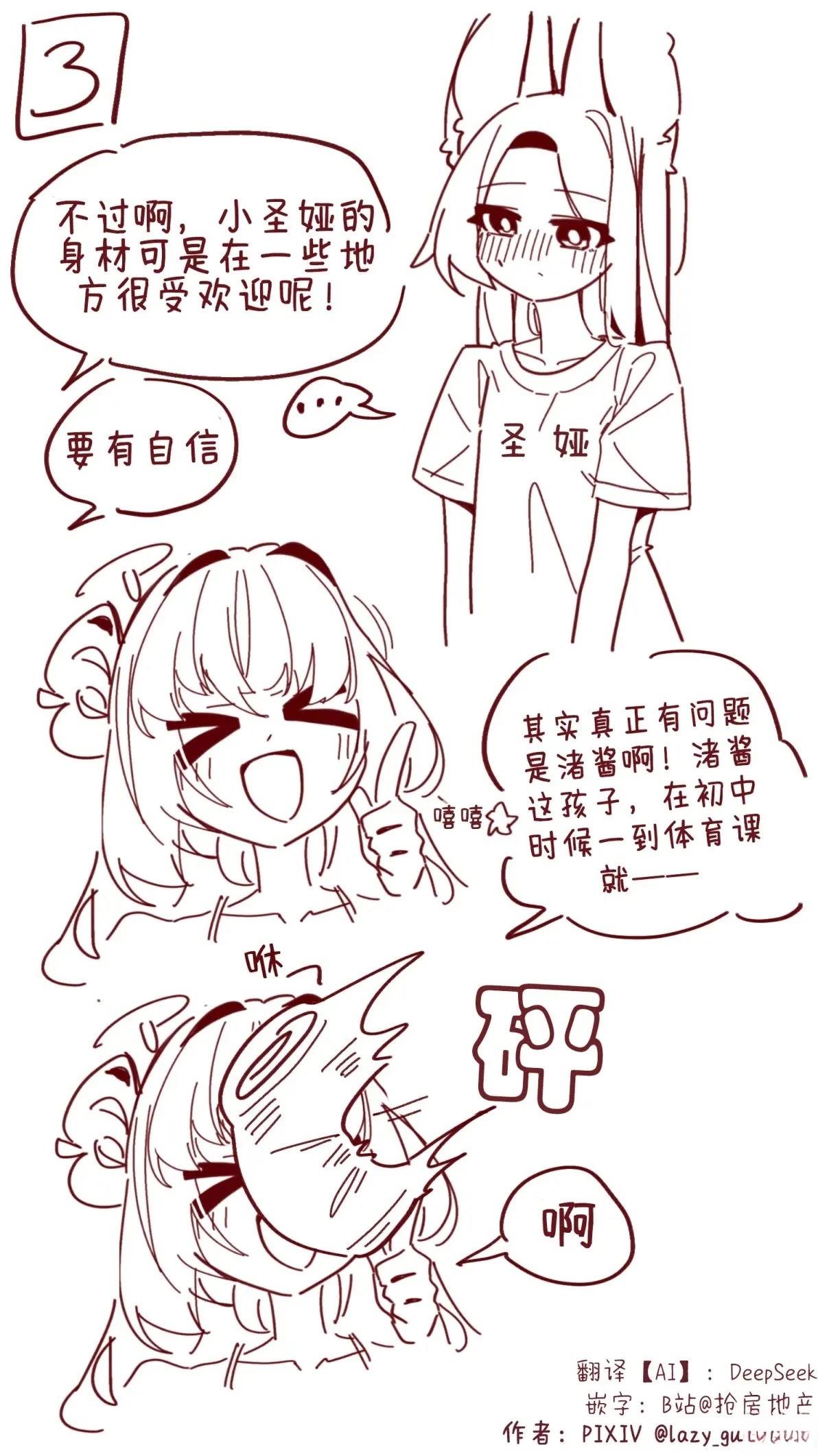 第4话2