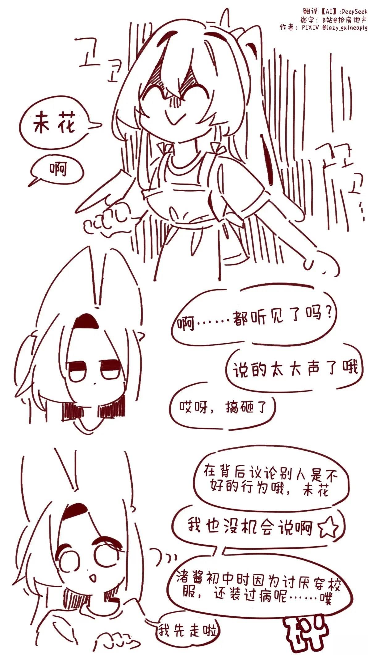 第4话3