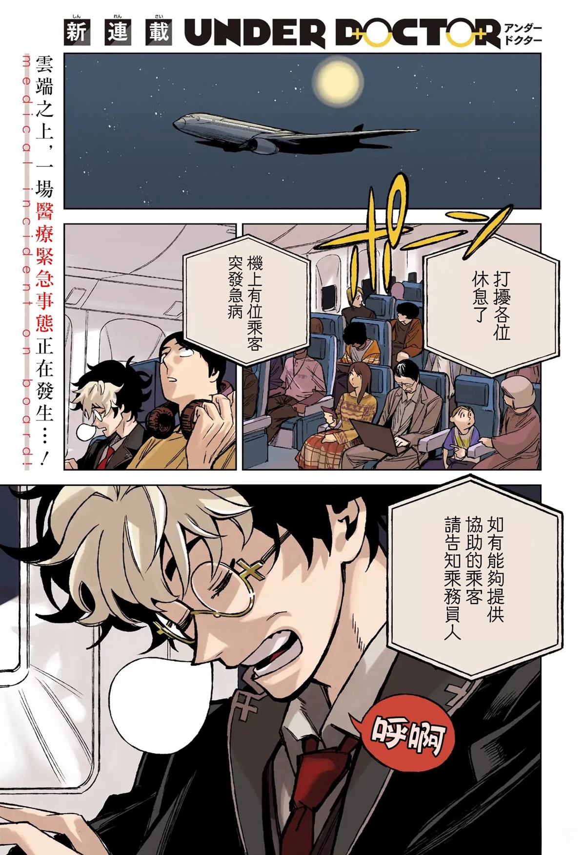 第1话0
